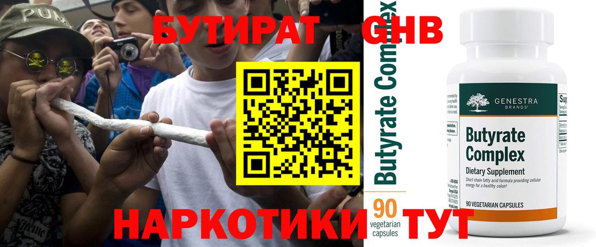 Гашиш  Вейп ТГК  Канабис  Экстази  MDMA  НБОМе  ГАШ  Вход с VPN  Йошкар-Ола  МЕФ  