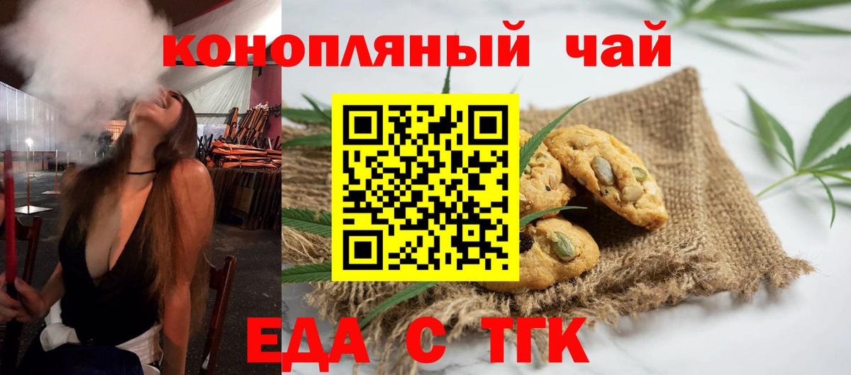 Cannafood конопля  Вход с VPN  Йошкар-Ола 