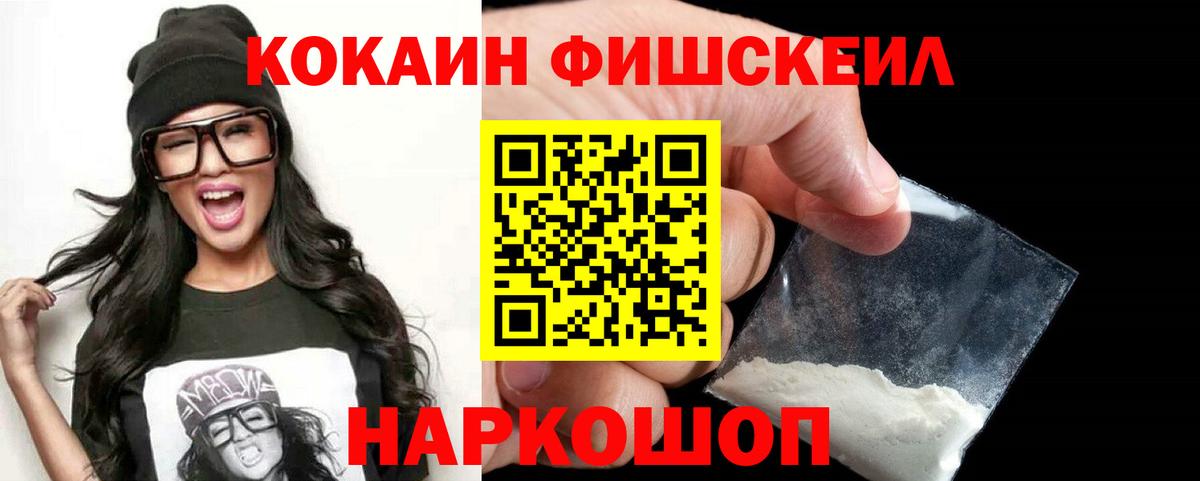 Cocaine 99% Йошкар-Ола