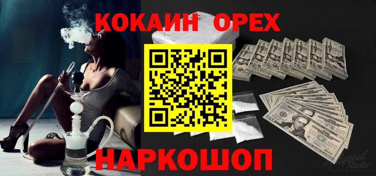 COCAIN  Кокаин Эквадор  Йошкар-Ола  Вход с VPN  COCAIN Эквадор 