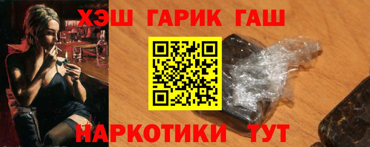 Йошкар-Ола  ГАШ индика сатива  ГАШ Cannabis  Вход с VPN 