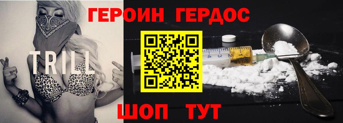 ГЕРОИН гречка  Героин  Йошкар-Ола  Вход с VPN 