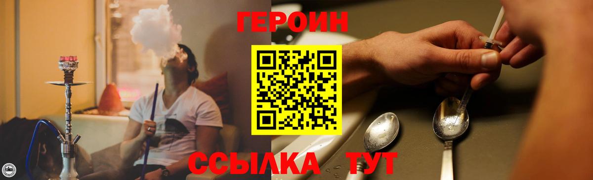 Героин афганец Йошкар-Ола