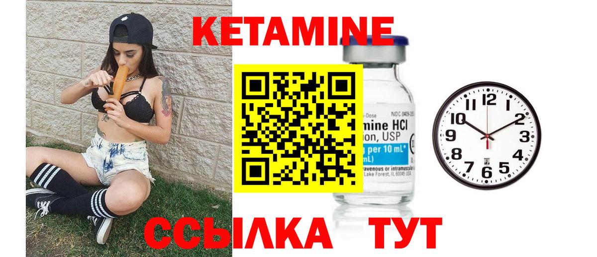 КЕТАМИН VHQ Йошкар-Ола
