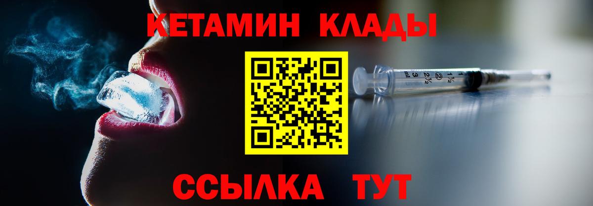 Йошкар-Ола  КЕТАМИН ketamine  КЕТАМИН ketamine  Вход с VPN 