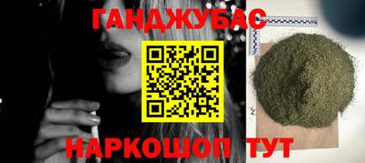 гашиш Донской