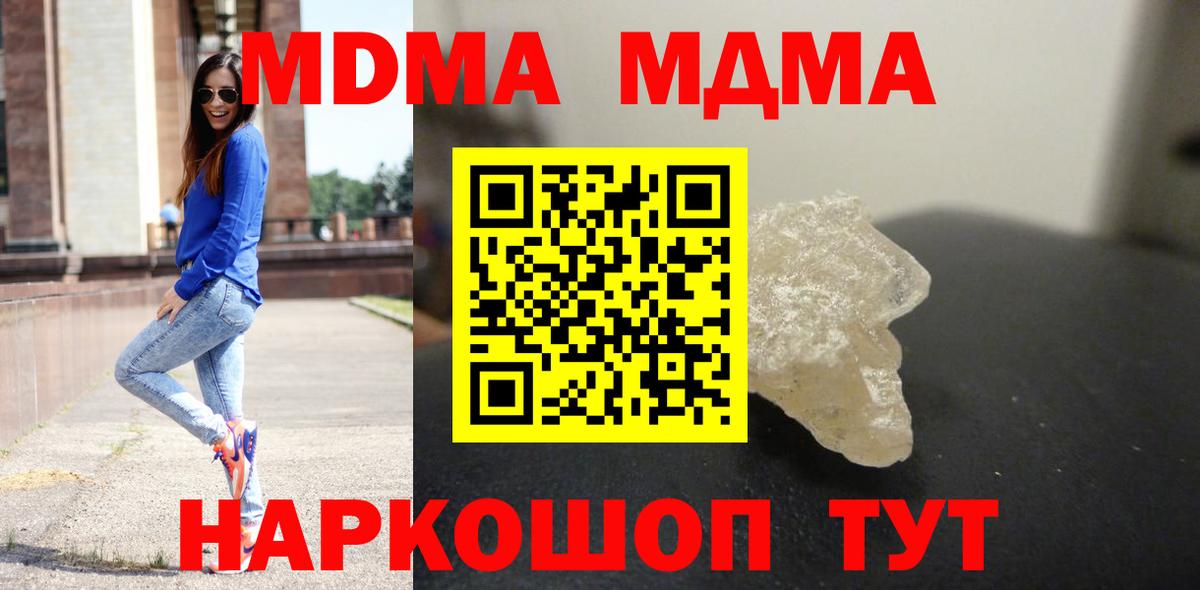 MDMA VHQ  MDMA кристаллы  Йошкар-Ола  Вход с VPN 