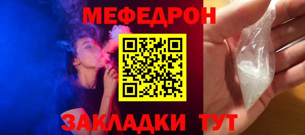 МЯУ-МЯУ мука  Вход с VPN  Йошкар-Ола  Мефедрон  Мефедрон 4 MMC 