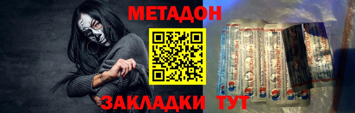 площадка какой сайт  Вход с VPN  Йошкар-Ола  Метадон мёд  Метадон methadone 