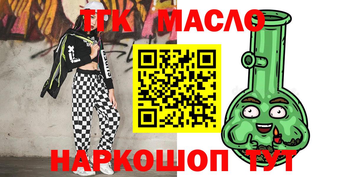 Дистиллят ТГК гашишное масло Йошкар-Ола