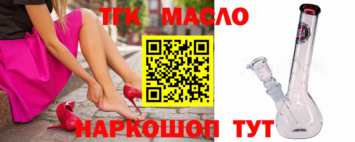 Йошкар-Ола  ТГК жижа  ТГК THC oil  наркотики  Вход с VPN 